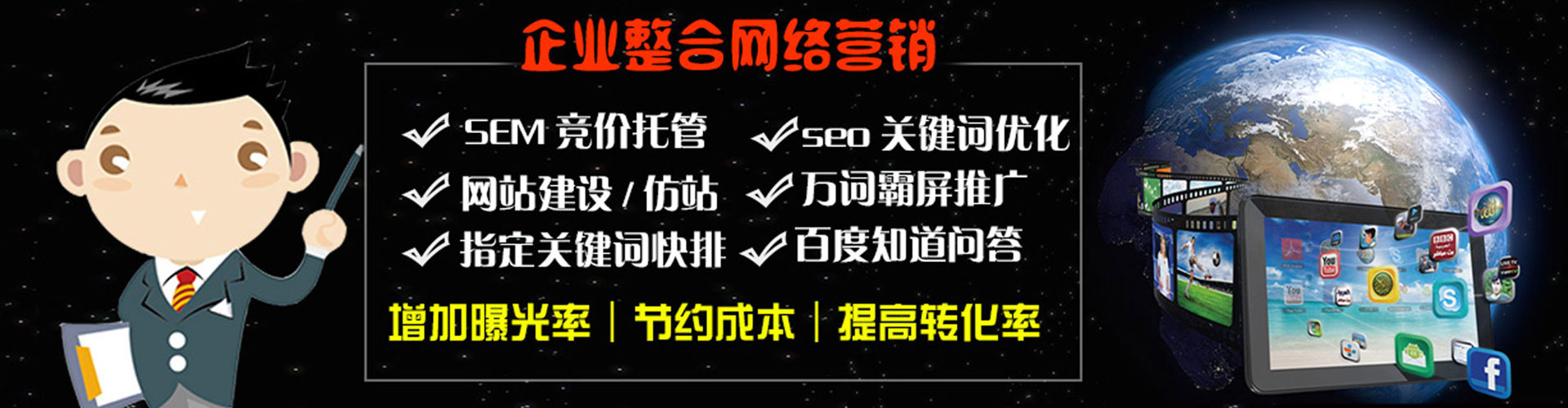 邹城百度sem